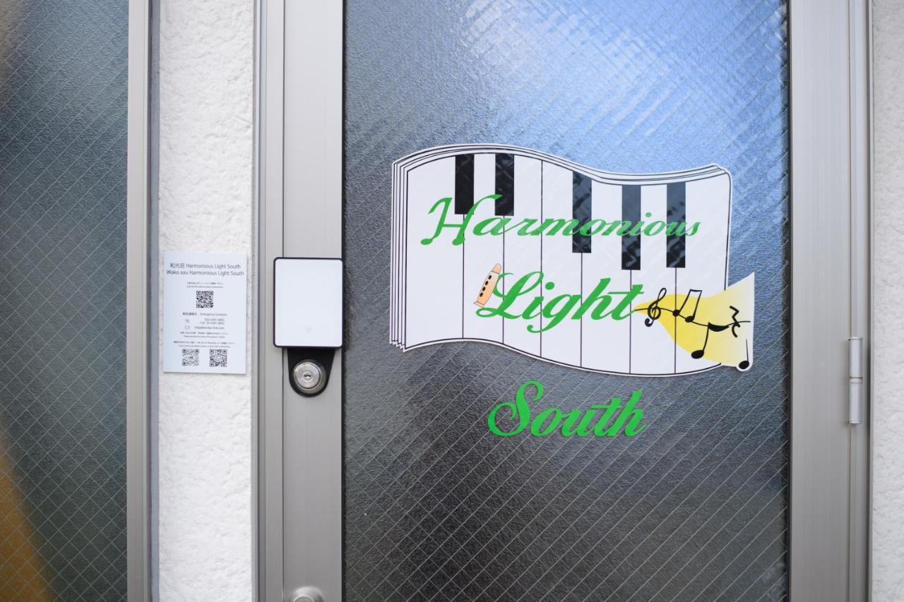 和光荘 Harmonious Light South Villa Hakone Dış mekan fotoğraf